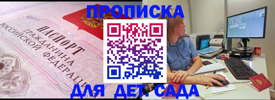 временная регистрация для всех в Шумихе